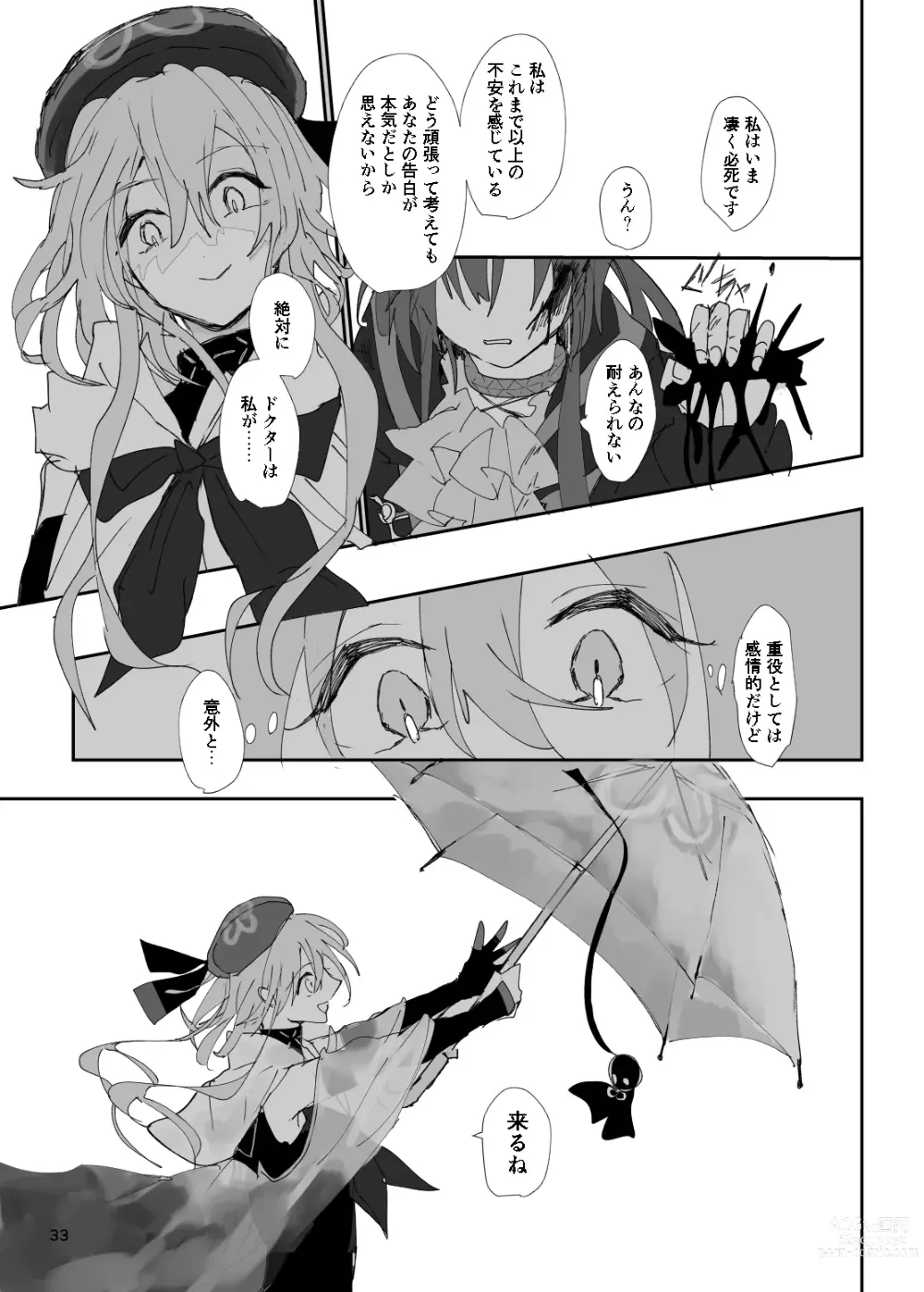 Page 503 of imageset 水月suigetsu    明日方舟 Arknights 终级大合集