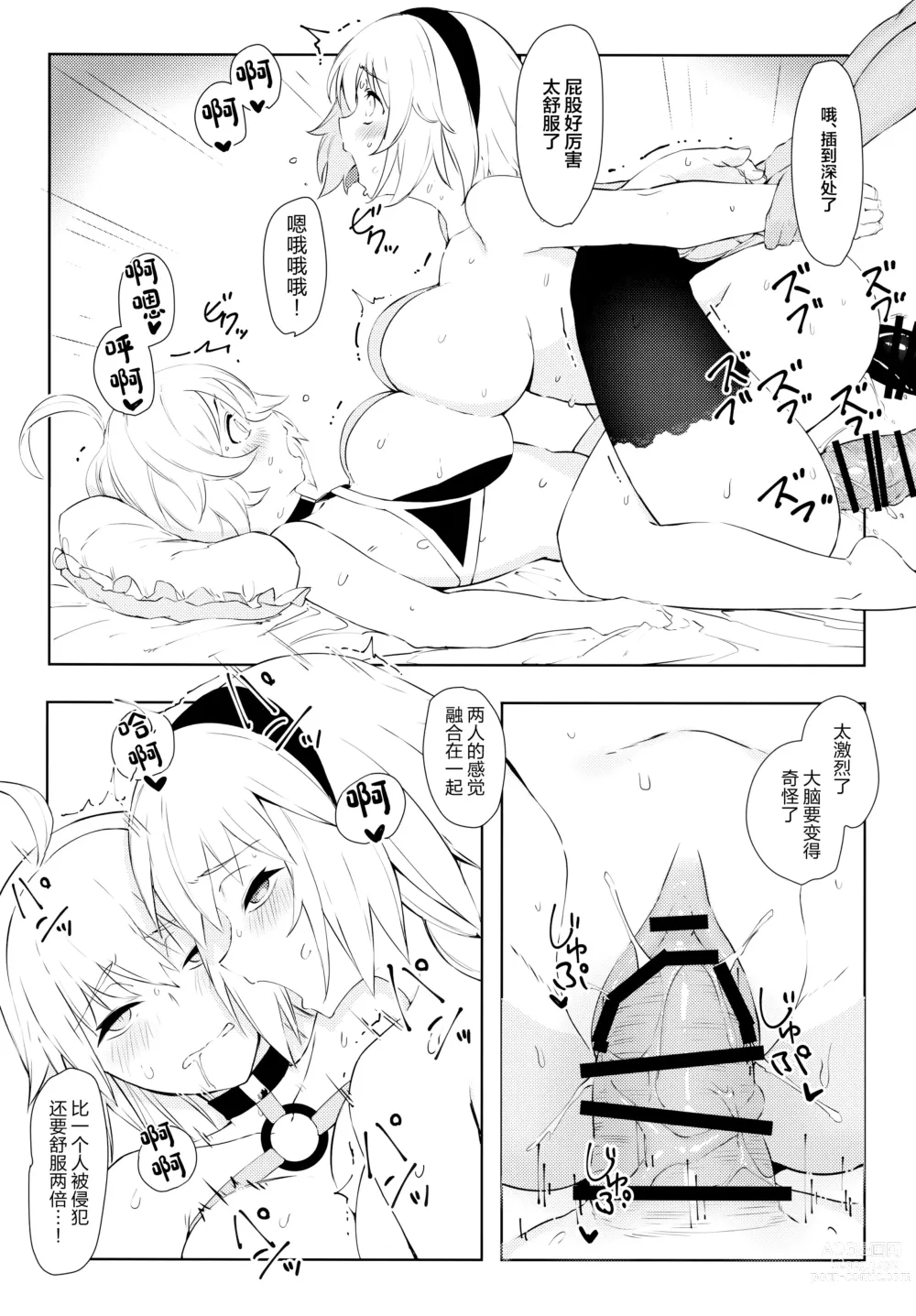 Page 19 of doujinshi Oshiete Jeanne Sensei! Eromanga no Tsukurikata