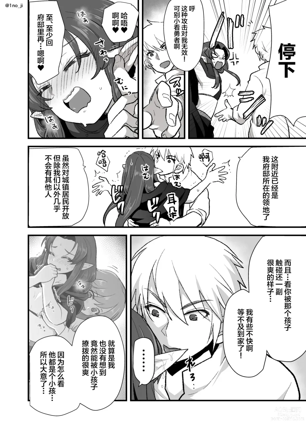 Page 21 of doujinshi Maou-gun no Moto Kanbu ga Yuusha ni Makete Mesu ni Sareru Hanashi 3