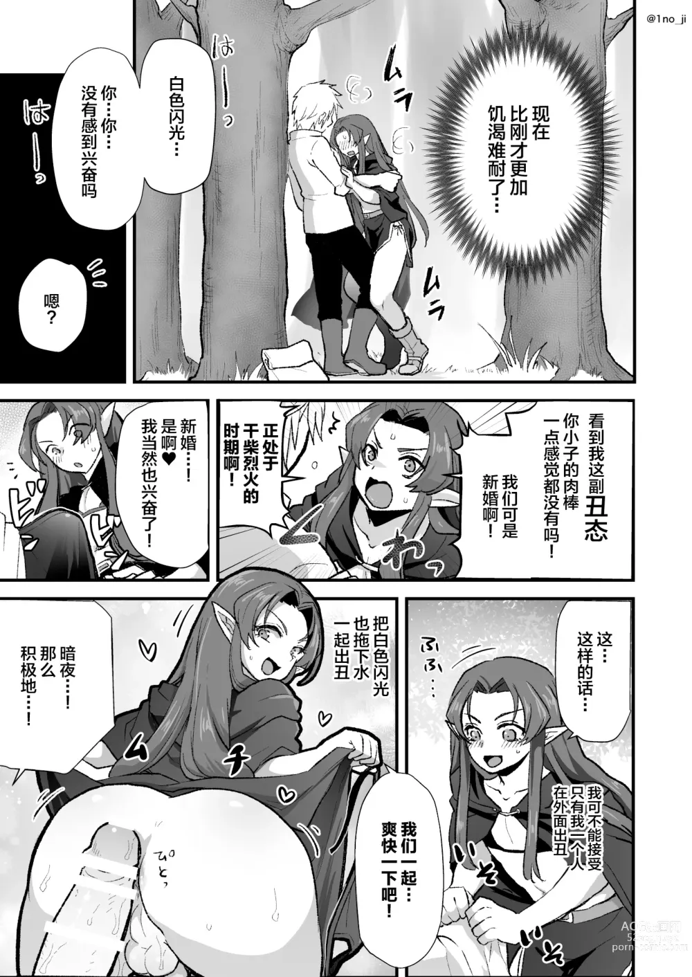 Page 26 of doujinshi Maou-gun no Moto Kanbu ga Yuusha ni Makete Mesu ni Sareru Hanashi 3