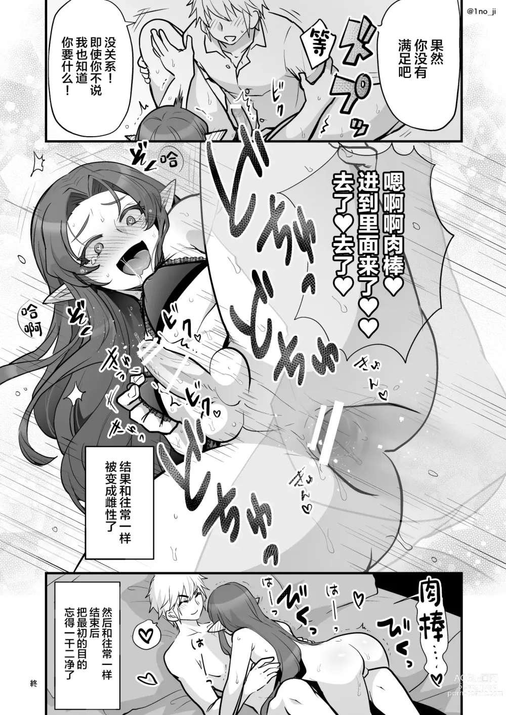 Page 34 of doujinshi Maou-gun no Moto Kanbu ga Yuusha ni Makete Mesu ni Sareru Hanashi 3