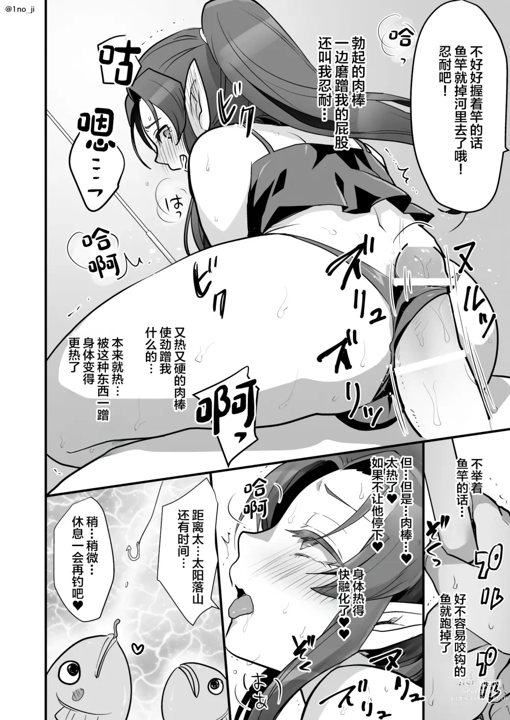 Page 38 of doujinshi Maou-gun no Moto Kanbu ga Yuusha ni Makete Mesu ni Sareru Hanashi 3