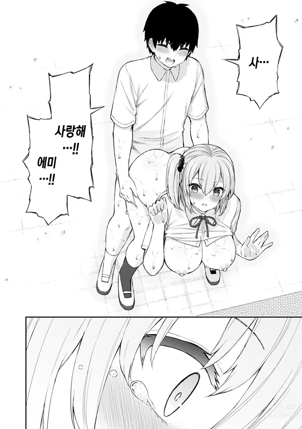 Page 169 of manga 동경했던 첫 경험