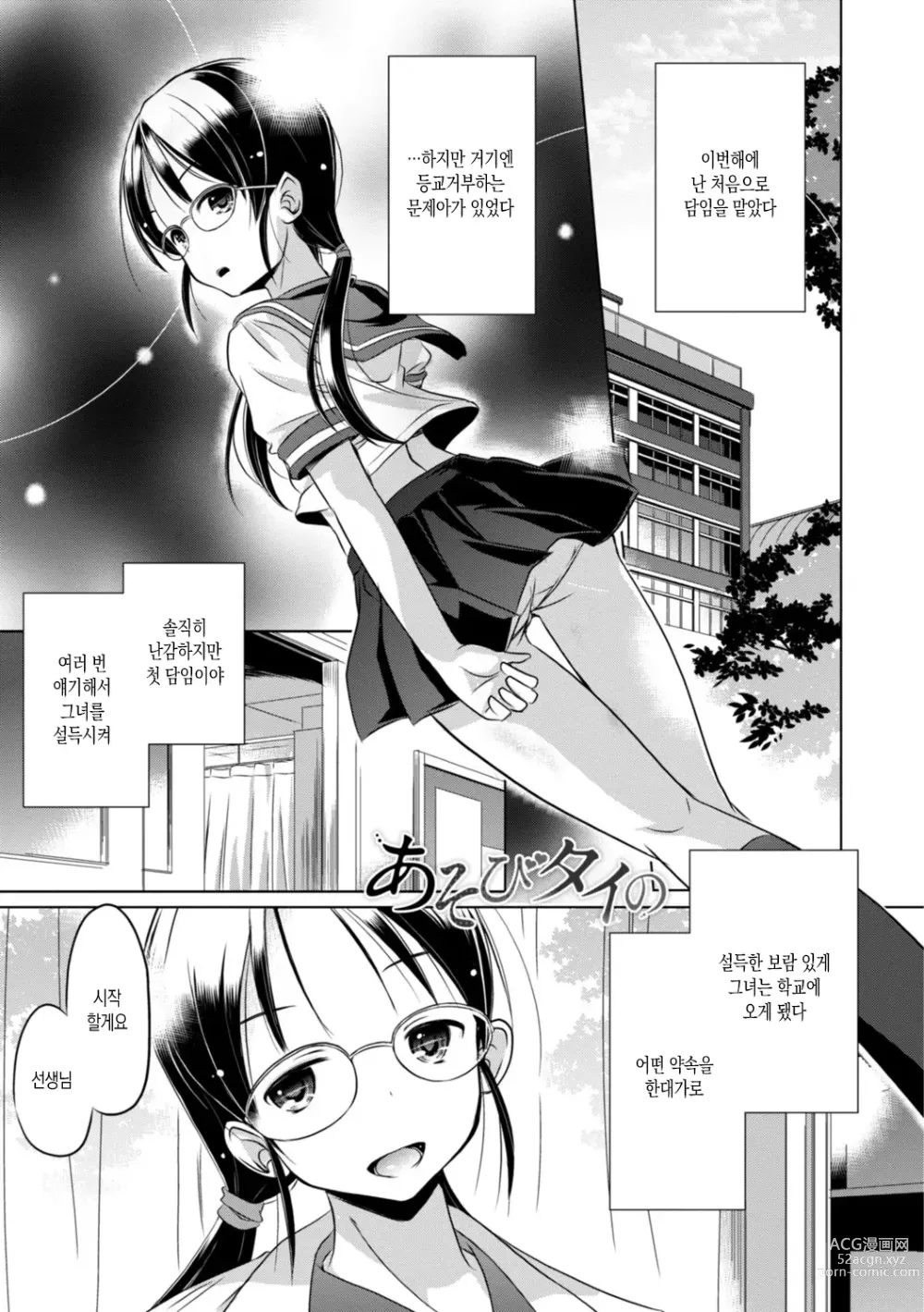 Page 43 of manga 조그마한 그곳에 좀 더 사정(싸)해줘 Ch.1-5