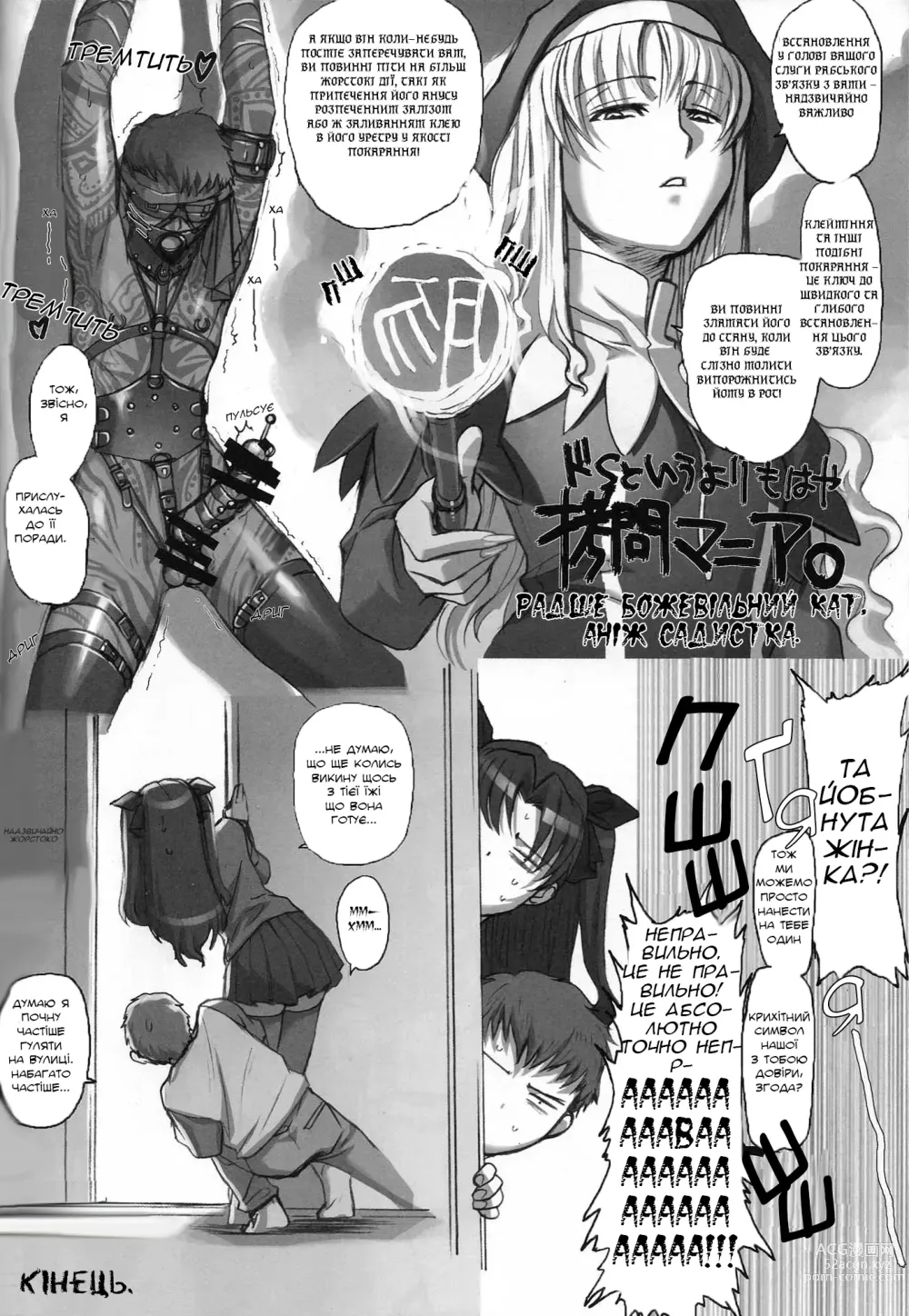 Page 17 of doujinshi Нумо гратись, Райдер-сан!