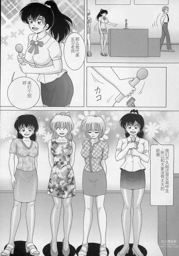 Page 61 of manga Nyokyoushi Naraku no Kyoudan 2 - The Female Teacher on Platform of The Abyss.