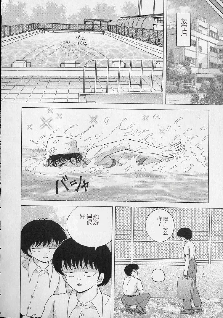 Page 64 of manga Nyokyoushi Naraku no Kyoudan 2 - The Female Teacher on Platform of The Abyss.