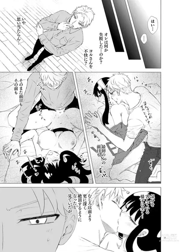 Page 2 of doujinshi Shirube yoku no konchinensu