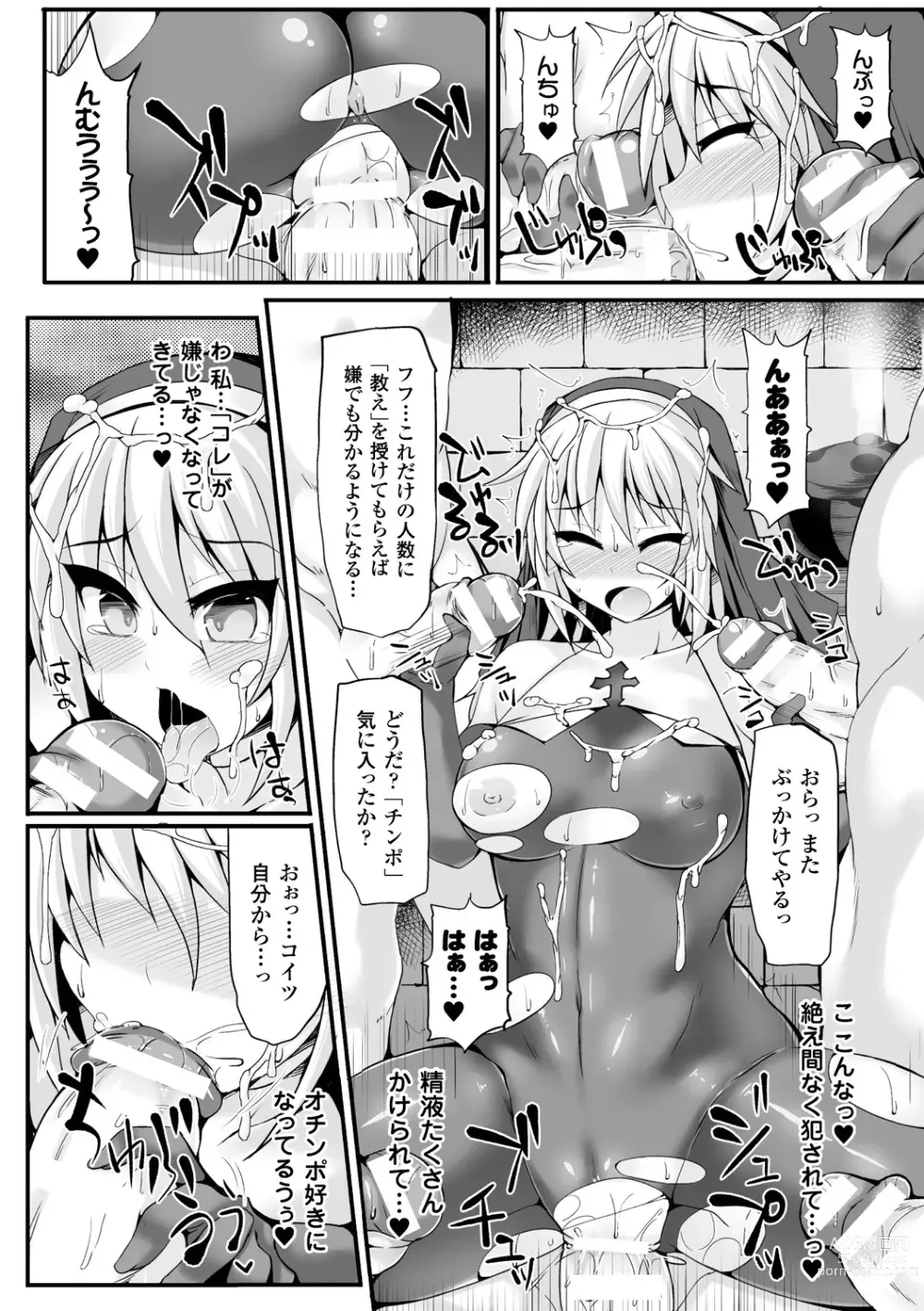 Page 34 of manga Bessatsu Comic Unreal Sex Kyoudan Hen Vol. 1