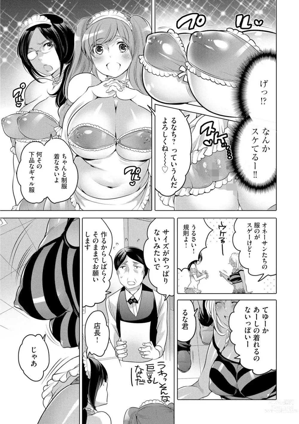 Page 119 of manga Futanari Onee-chan wa Bokura no Omocha  - FUTANARI SISTER IS OUR TOYS