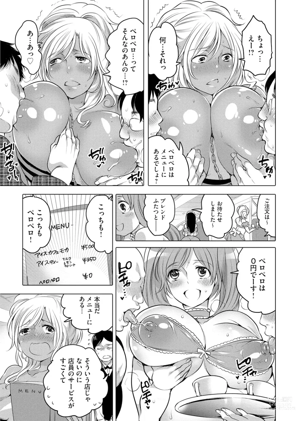 Page 121 of manga Futanari Onee-chan wa Bokura no Omocha  - FUTANARI SISTER IS OUR TOYS