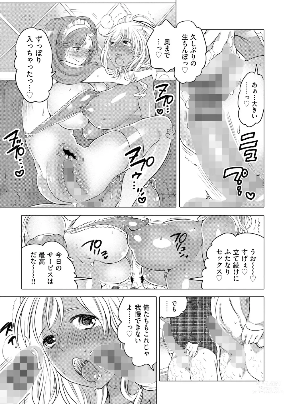 Page 129 of manga Futanari Onee-chan wa Bokura no Omocha  - FUTANARI SISTER IS OUR TOYS