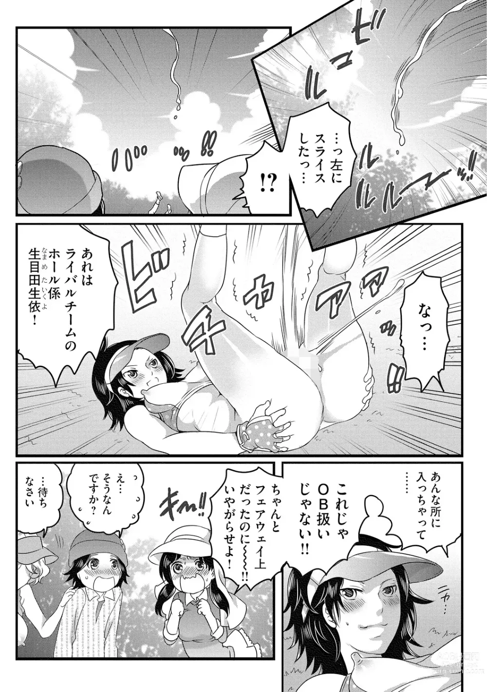 Page 142 of manga Futanari Onee-chan wa Bokura no Omocha  - FUTANARI SISTER IS OUR TOYS