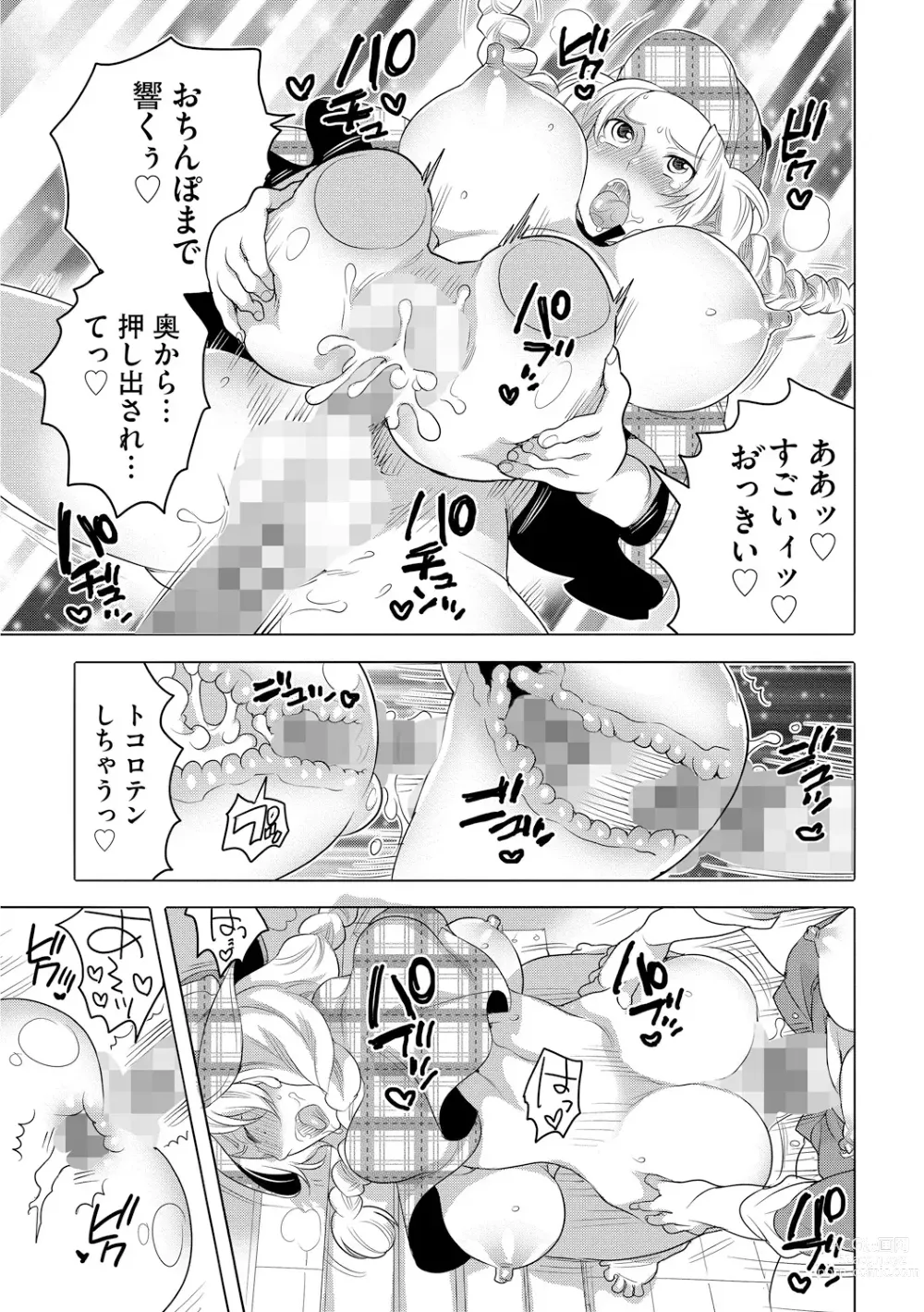 Page 159 of manga Futanari Onee-chan wa Bokura no Omocha  - FUTANARI SISTER IS OUR TOYS