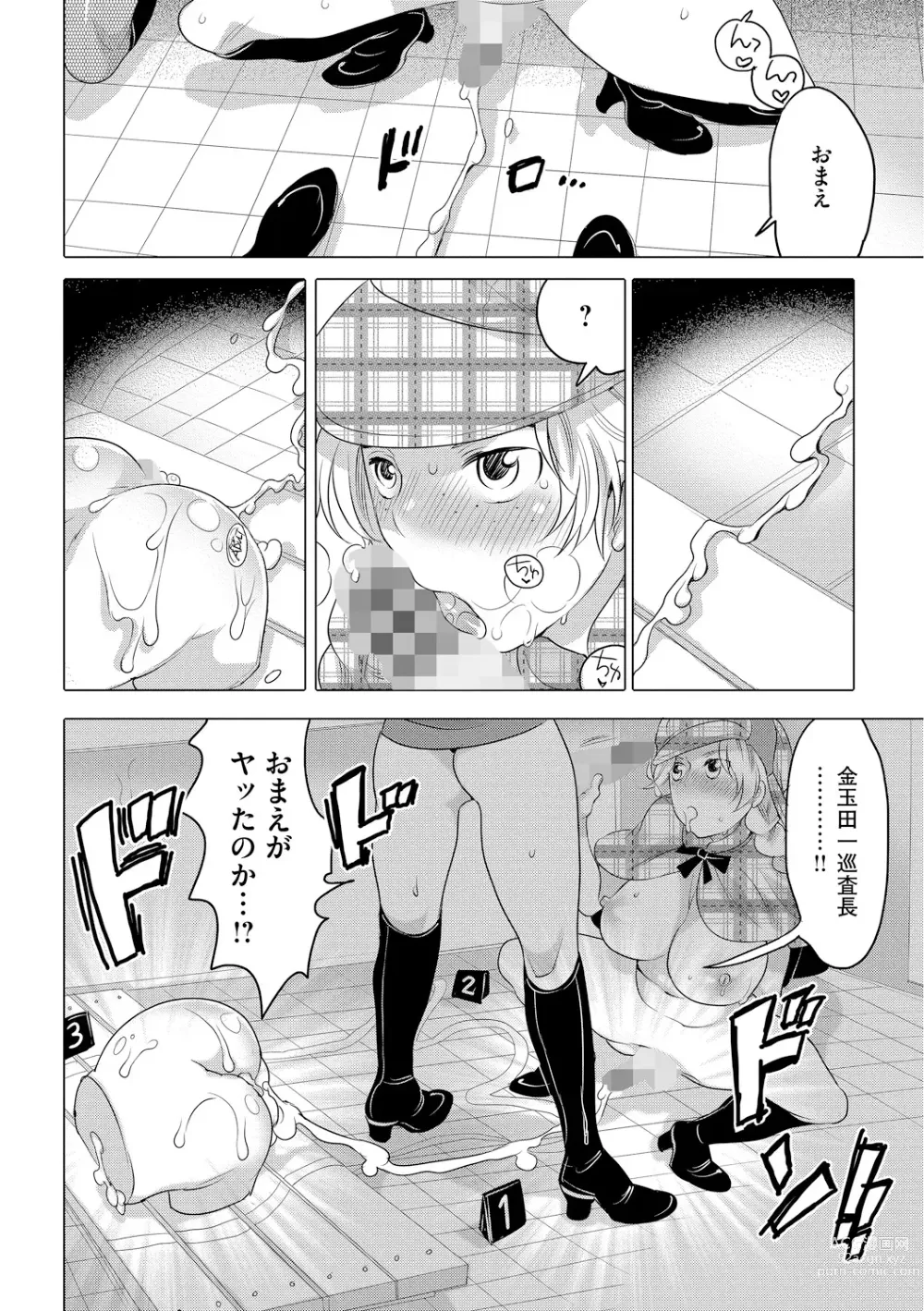 Page 164 of manga Futanari Onee-chan wa Bokura no Omocha  - FUTANARI SISTER IS OUR TOYS