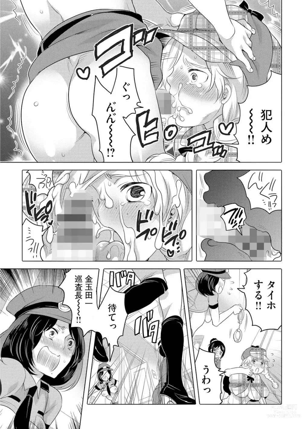 Page 165 of manga Futanari Onee-chan wa Bokura no Omocha  - FUTANARI SISTER IS OUR TOYS