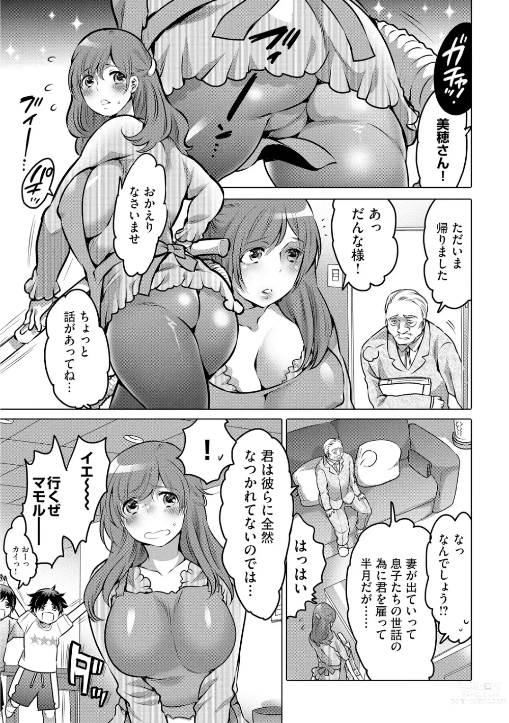 Page 5 of manga Futanari Onee-chan wa Bokura no Omocha  - FUTANARI SISTER IS OUR TOYS