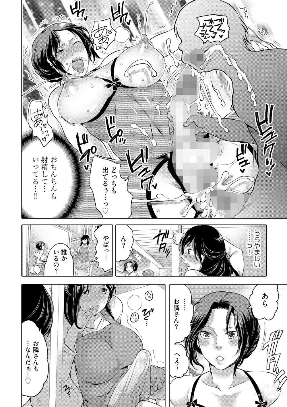 Page 58 of manga Futanari Onee-chan wa Bokura no Omocha  - FUTANARI SISTER IS OUR TOYS