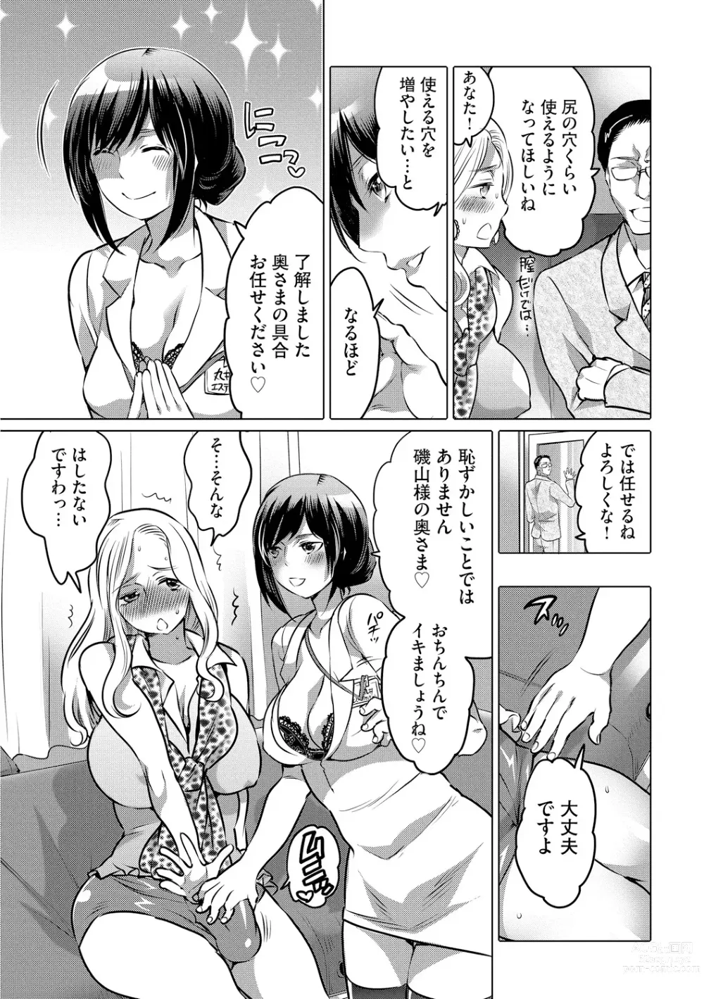 Page 71 of manga Futanari Onee-chan wa Bokura no Omocha  - FUTANARI SISTER IS OUR TOYS