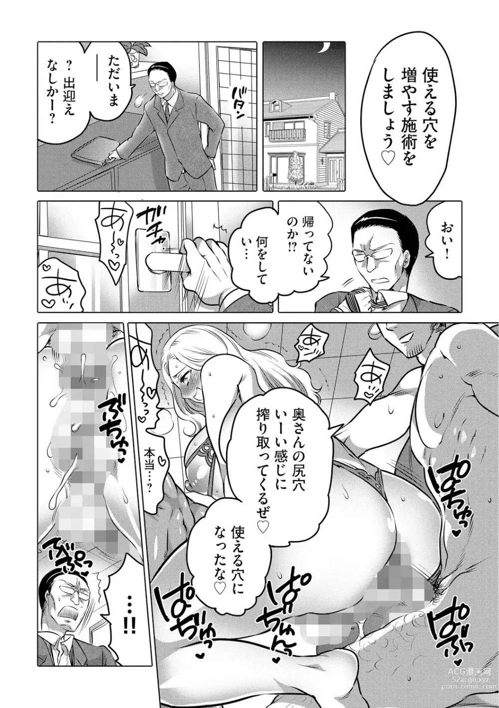 Page 82 of manga Futanari Onee-chan wa Bokura no Omocha  - FUTANARI SISTER IS OUR TOYS