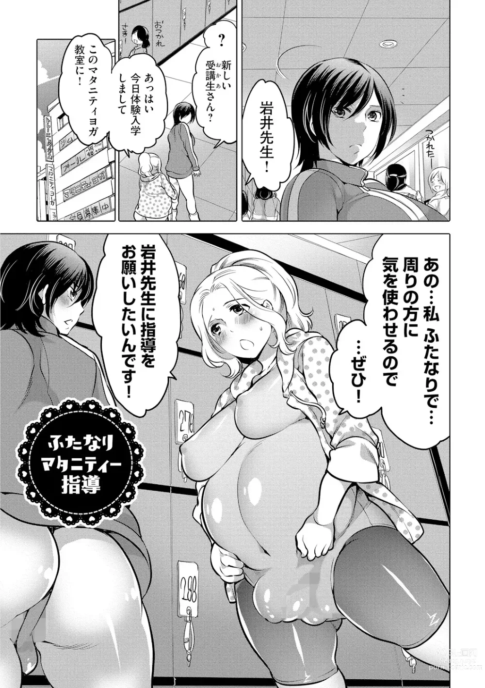 Page 85 of manga Futanari Onee-chan wa Bokura no Omocha  - FUTANARI SISTER IS OUR TOYS