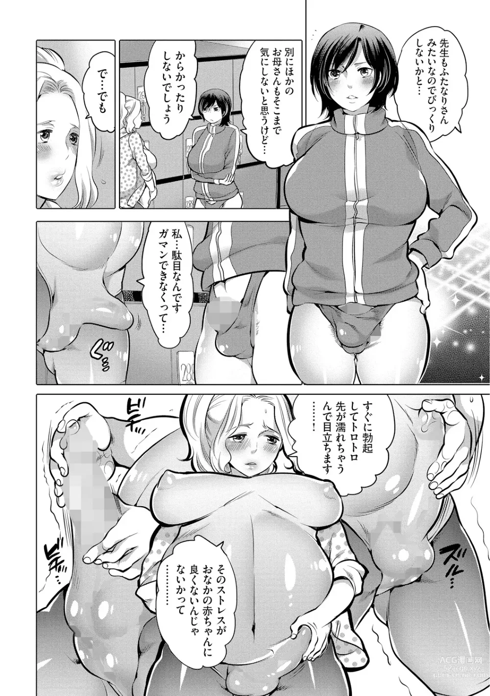 Page 86 of manga Futanari Onee-chan wa Bokura no Omocha  - FUTANARI SISTER IS OUR TOYS