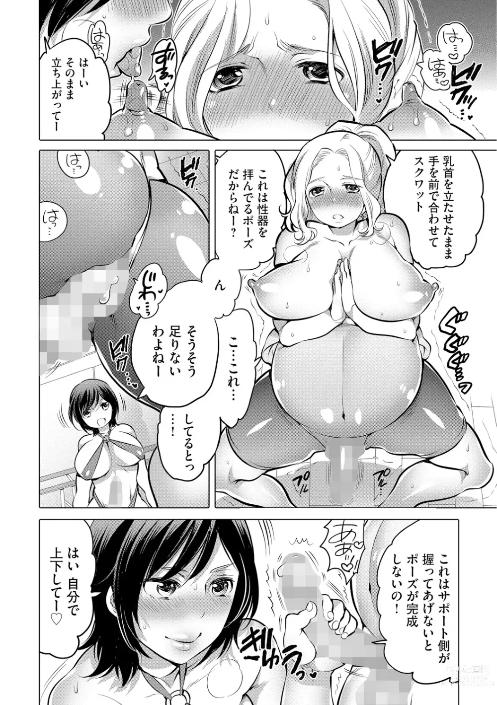 Page 90 of manga Futanari Onee-chan wa Bokura no Omocha  - FUTANARI SISTER IS OUR TOYS