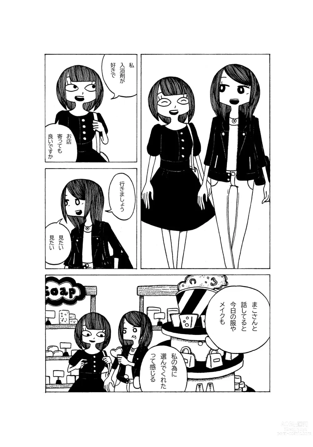 Page 5 of doujinshi Tokubetsuna Tanjoubi no Dekigoto.