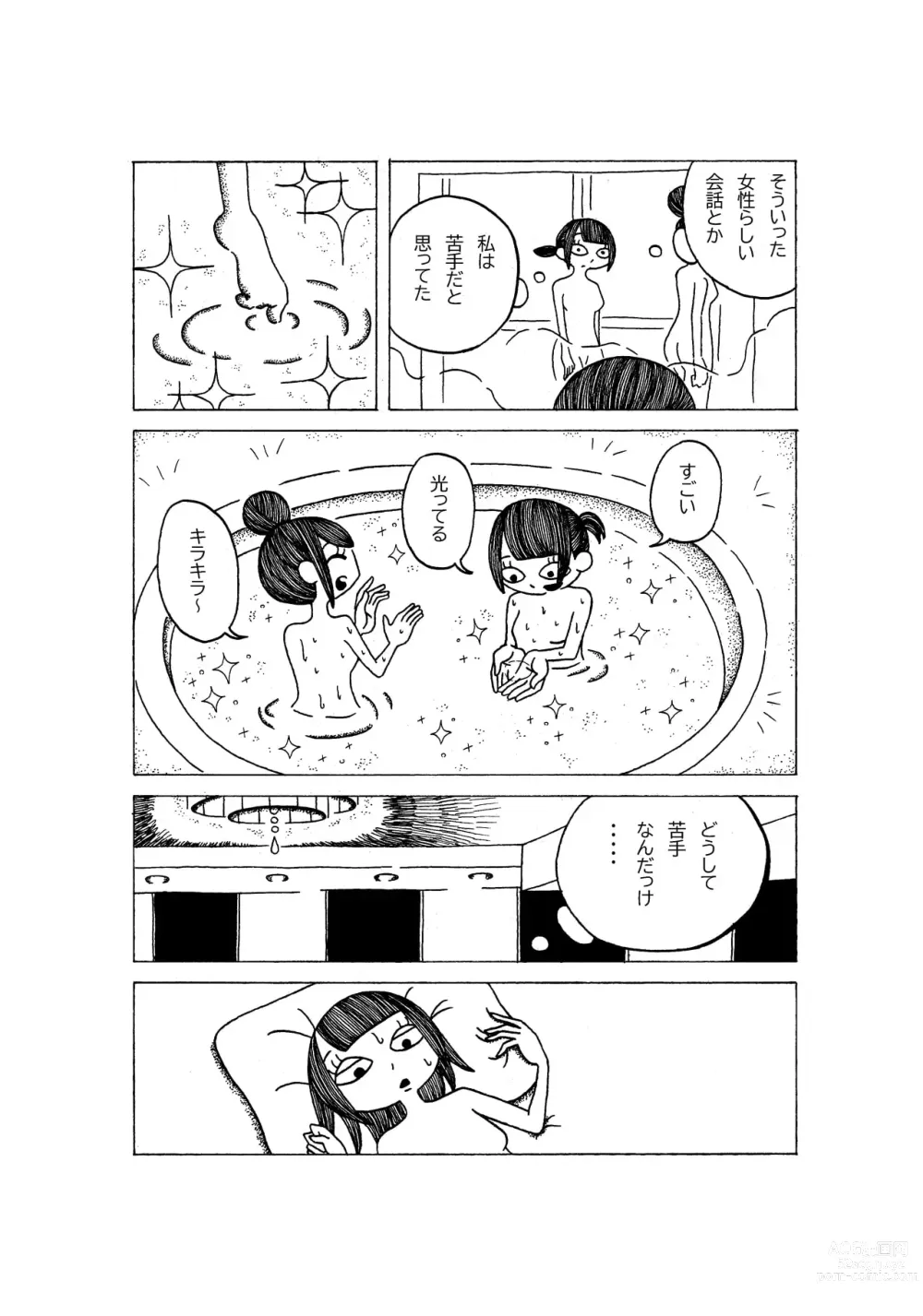 Page 6 of doujinshi Tokubetsuna Tanjoubi no Dekigoto.