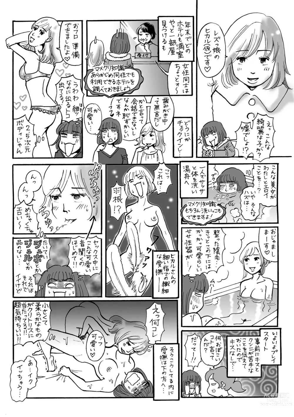 Page 2 of doujinshi Anasutashia Monogatari