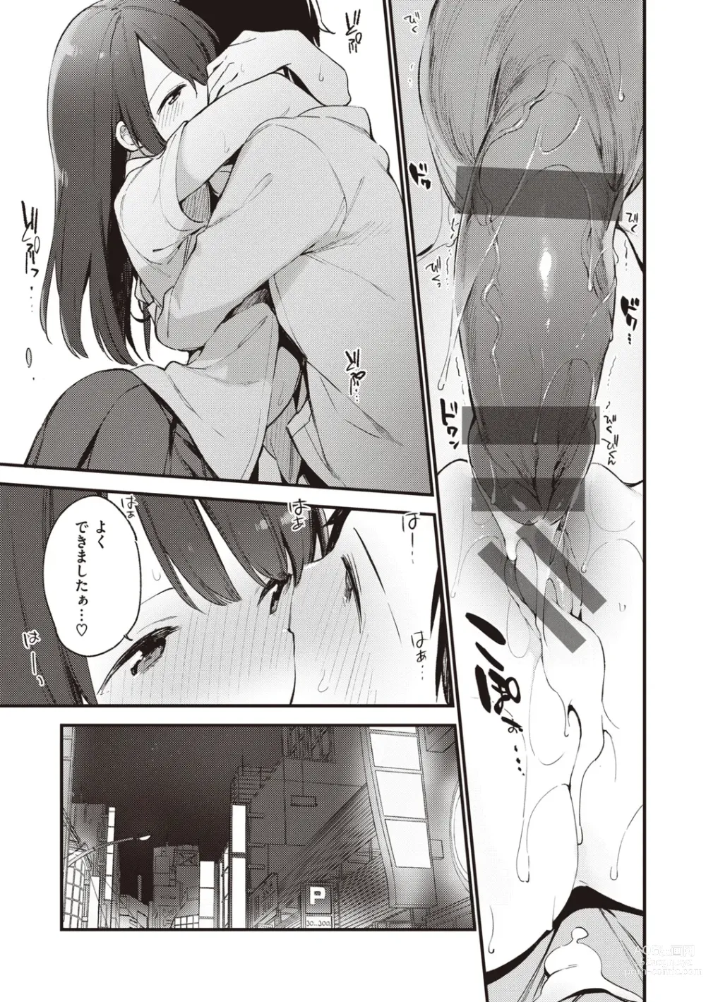 Page 121 of manga Nakushimono - Things I can´t find.