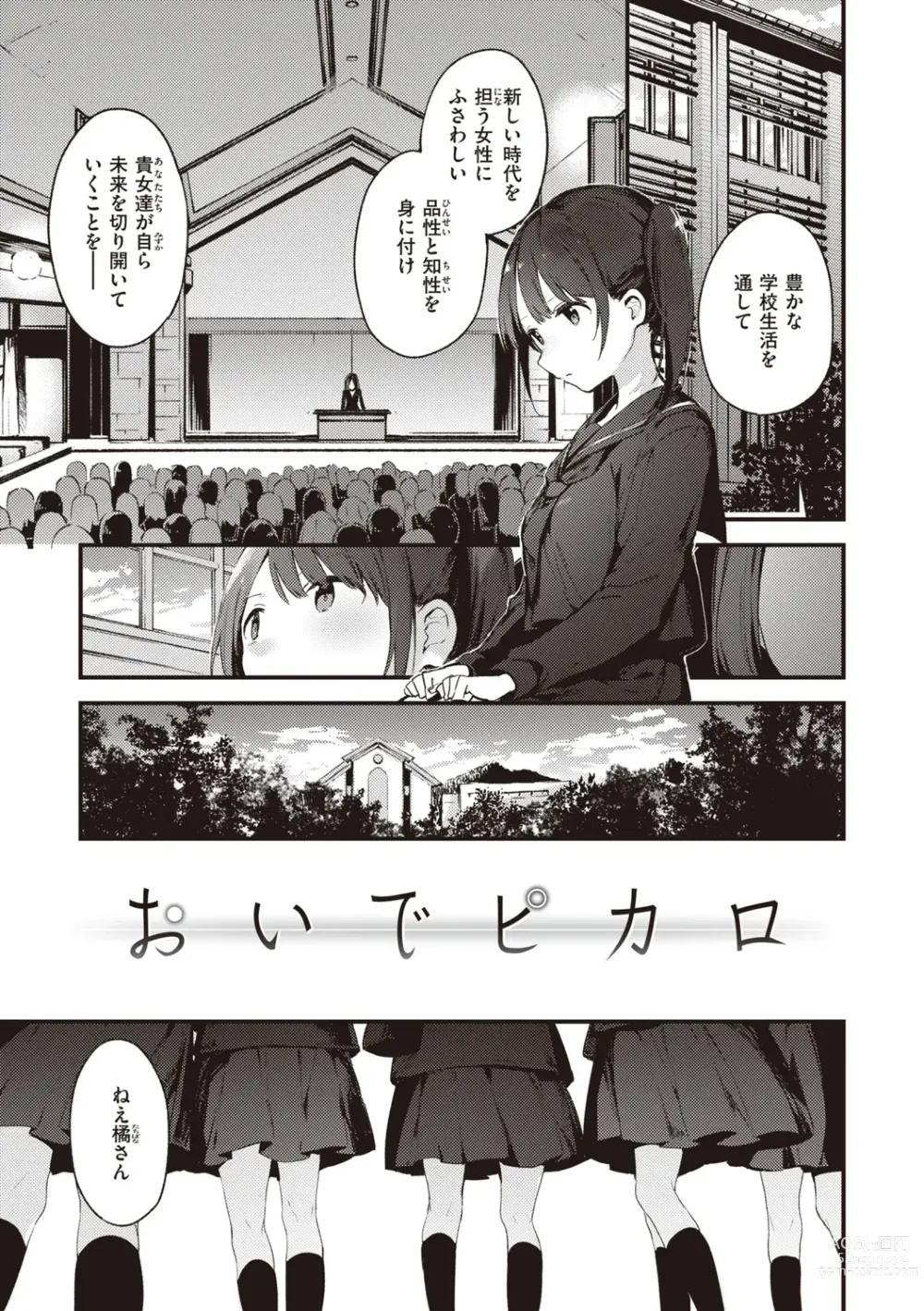 Page 5 of manga Nakushimono - Things I can´t find.