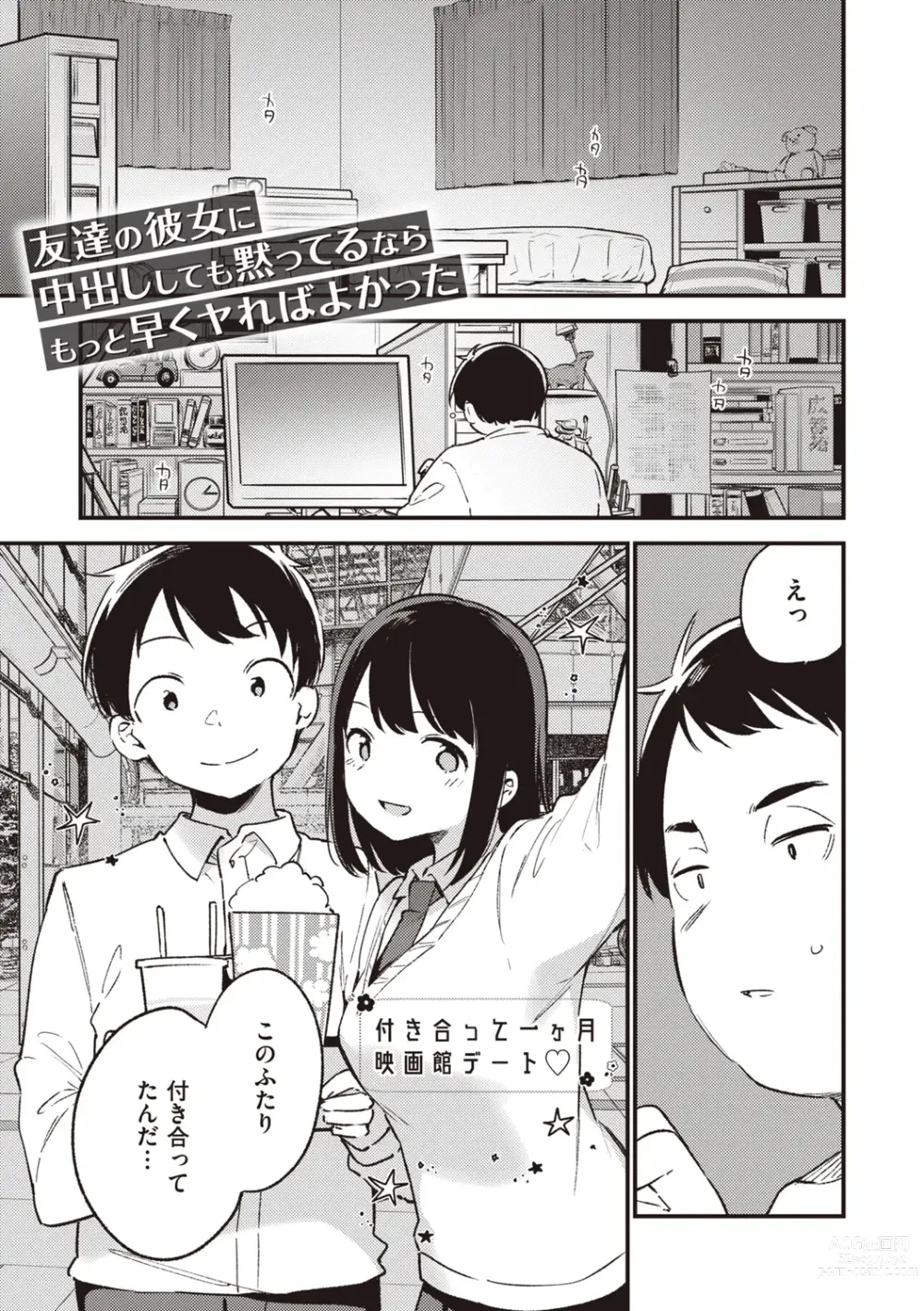 Page 43 of manga Nakushimono - Things I can´t find.