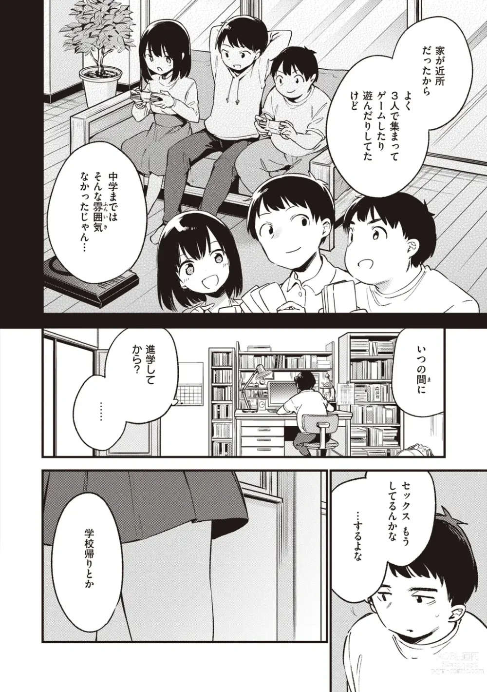 Page 44 of manga Nakushimono - Things I can´t find.