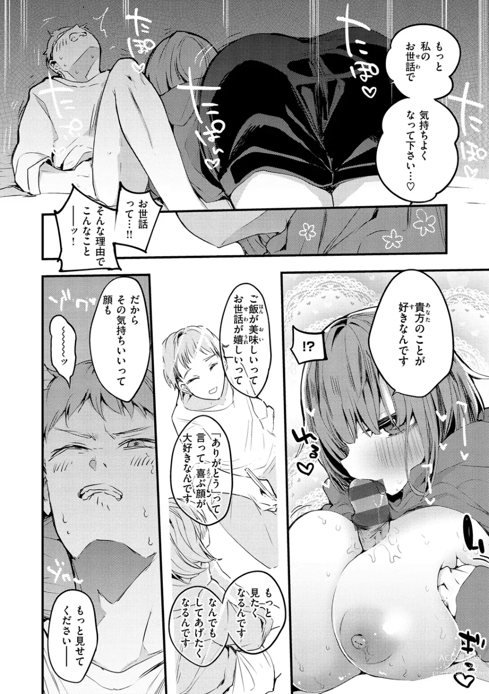 Page 102 of manga New Tawawa Paradise