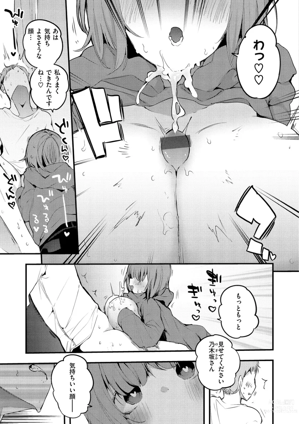 Page 103 of manga New Tawawa Paradise