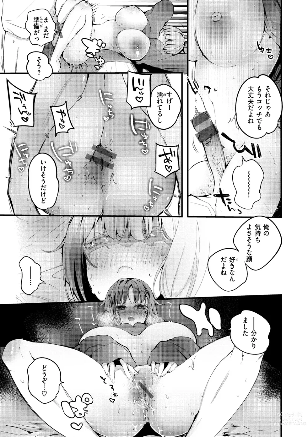 Page 105 of manga New Tawawa Paradise