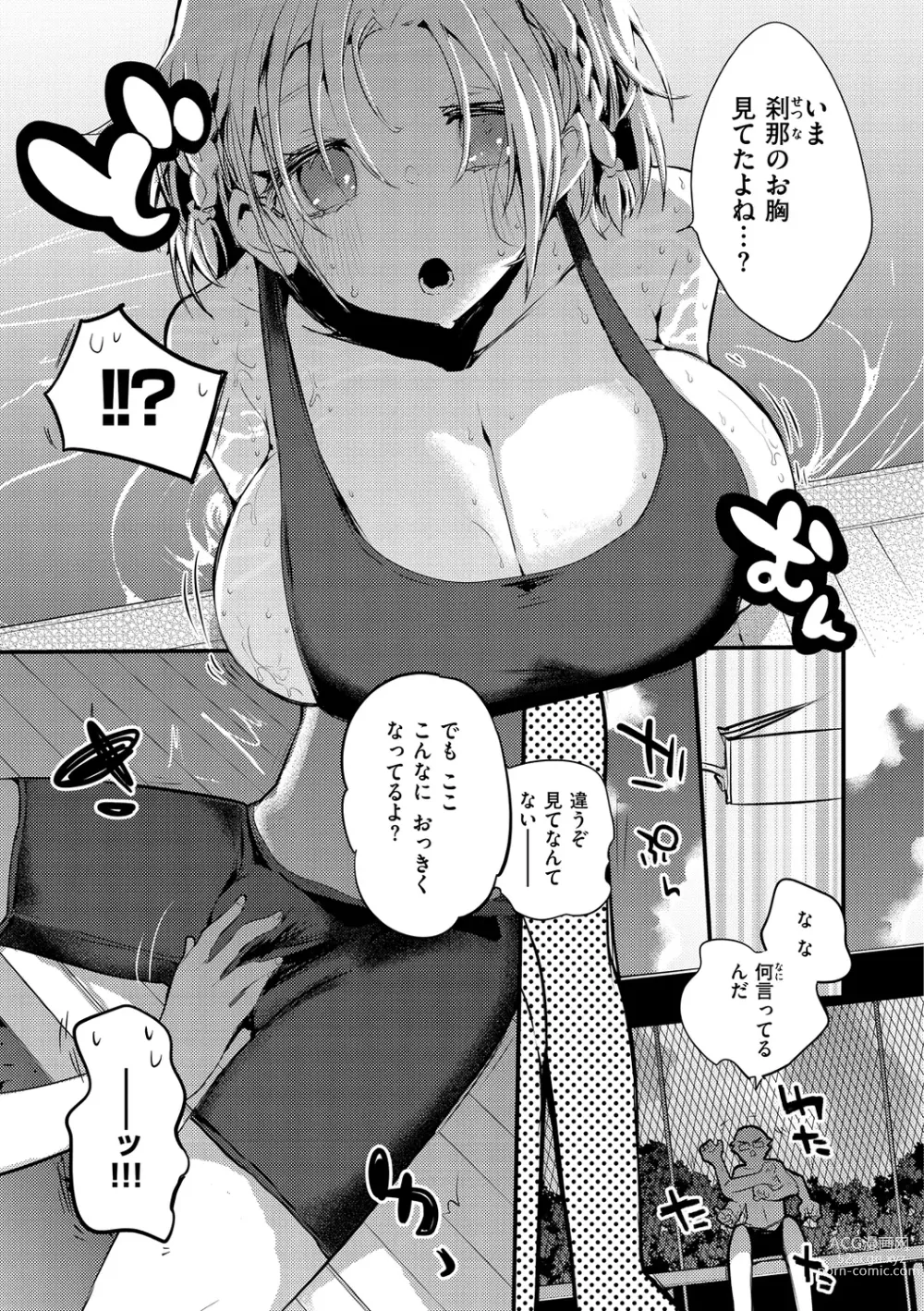 Page 115 of manga New Tawawa Paradise