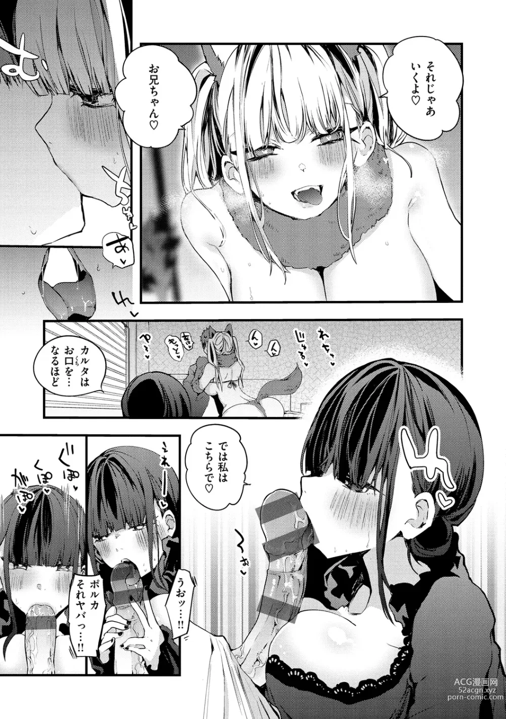 Page 29 of manga New Tawawa Paradise