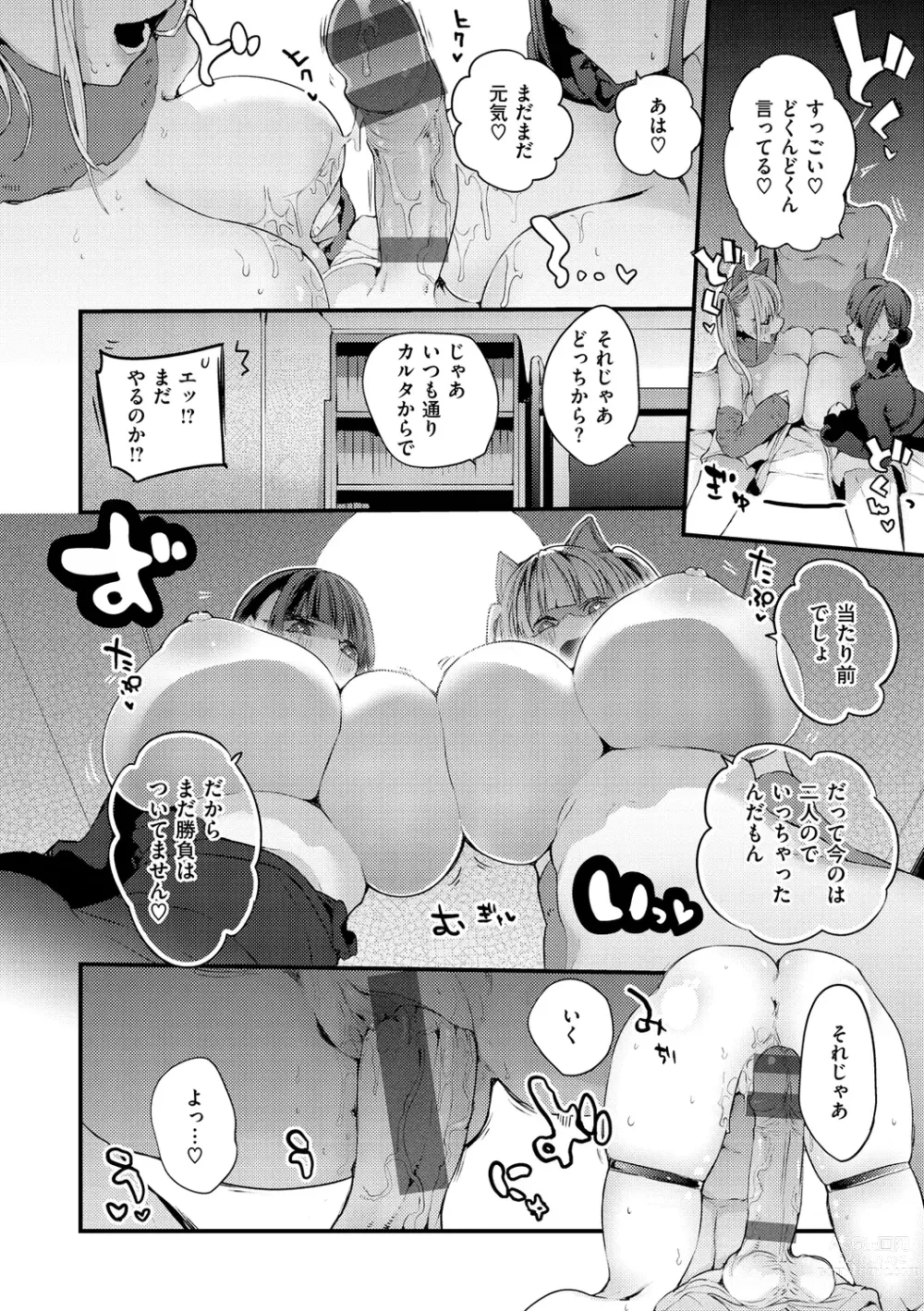 Page 32 of manga New Tawawa Paradise