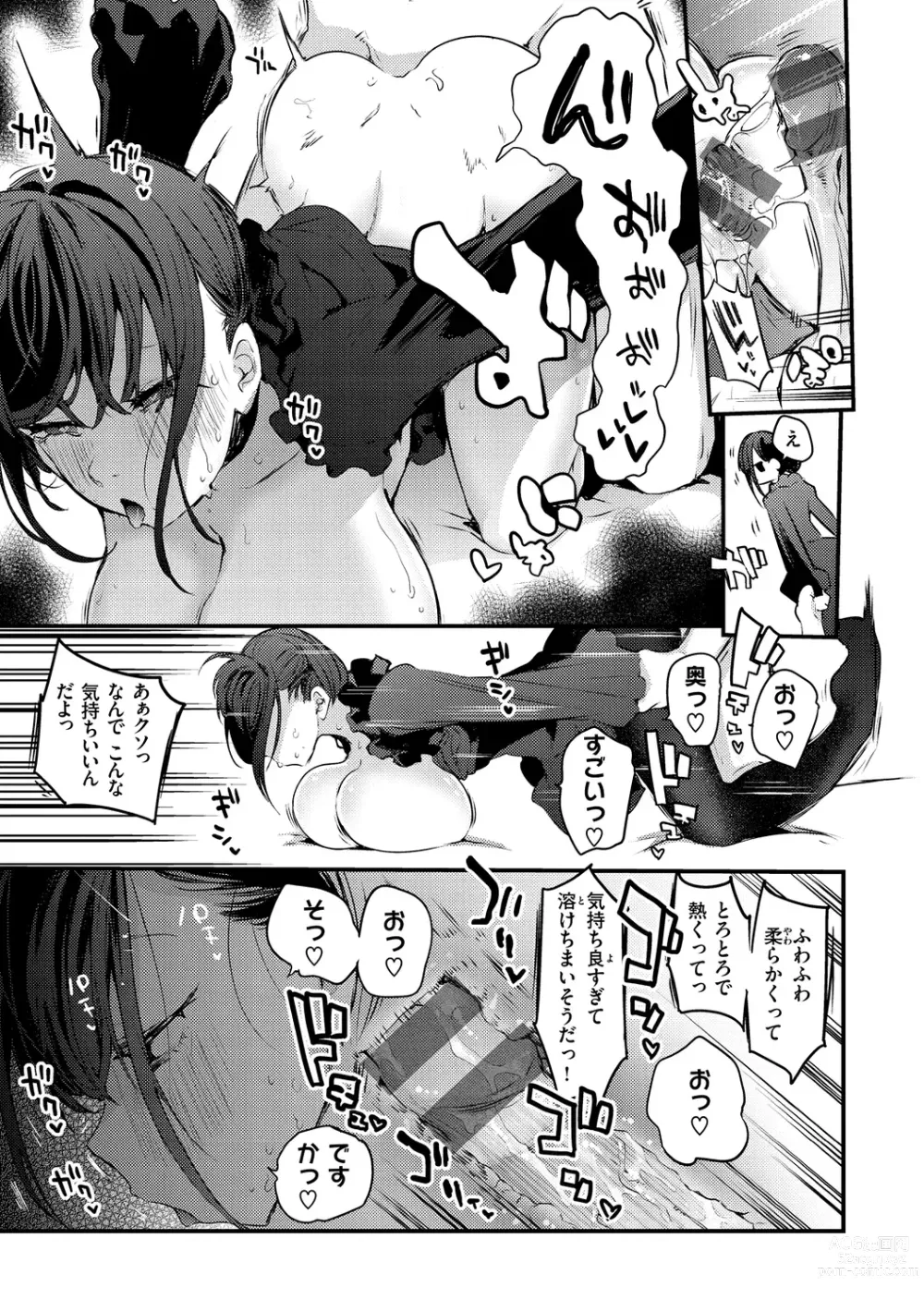 Page 35 of manga New Tawawa Paradise