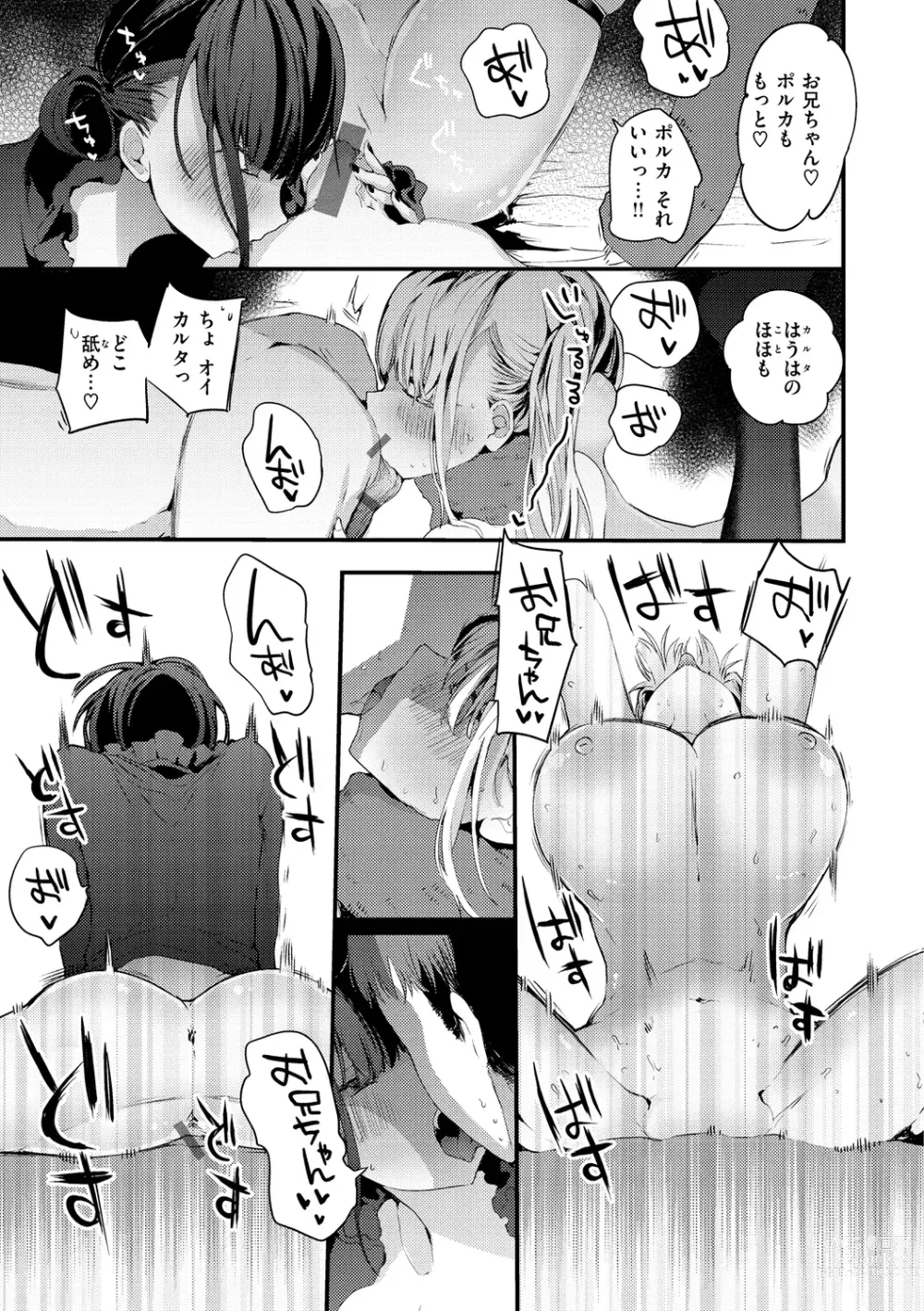 Page 37 of manga New Tawawa Paradise