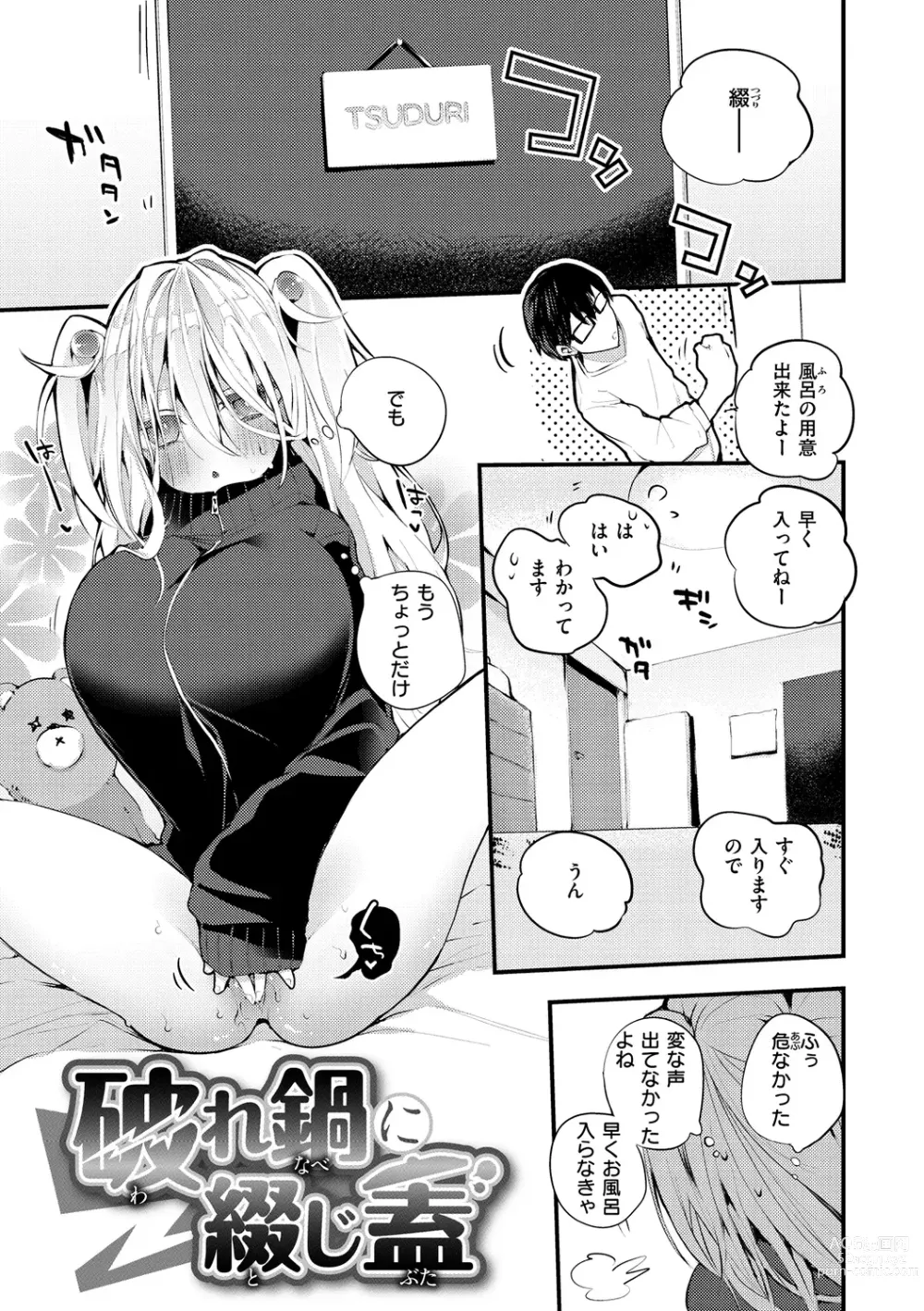 Page 41 of manga New Tawawa Paradise