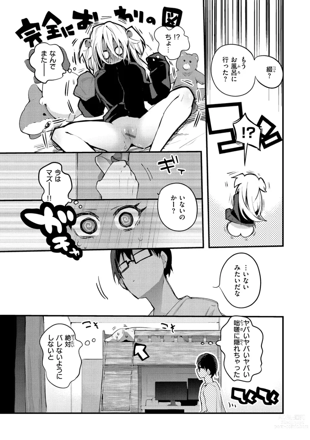 Page 43 of manga New Tawawa Paradise