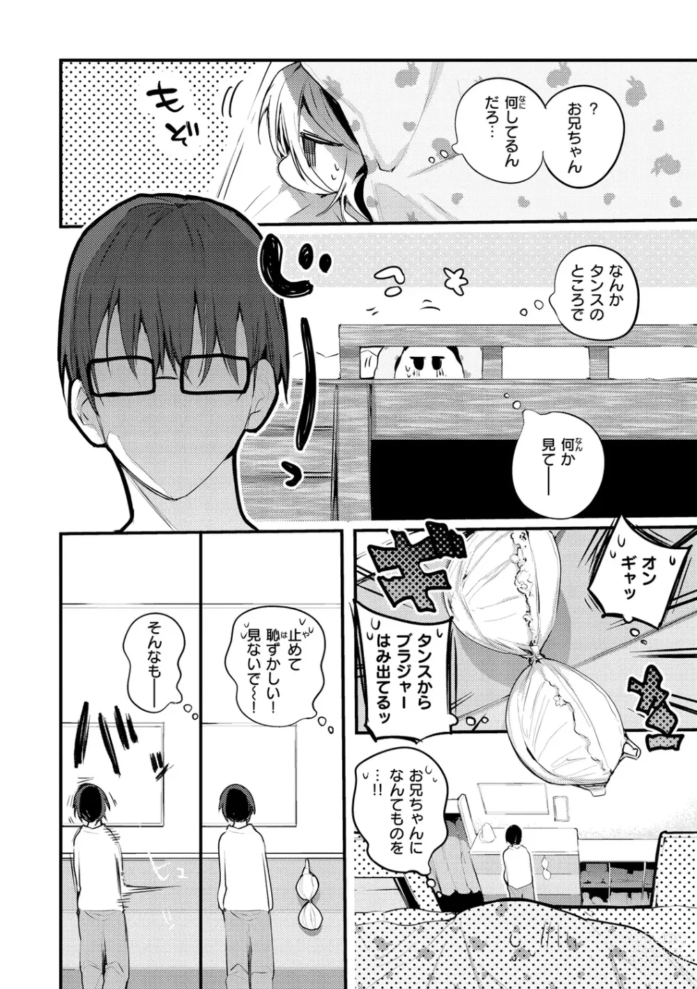 Page 44 of manga New Tawawa Paradise