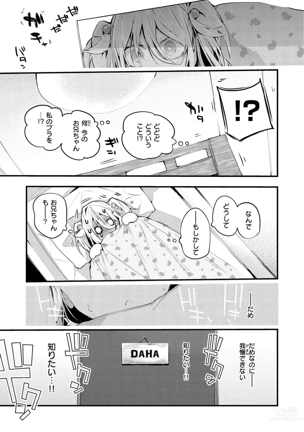 Page 45 of manga New Tawawa Paradise