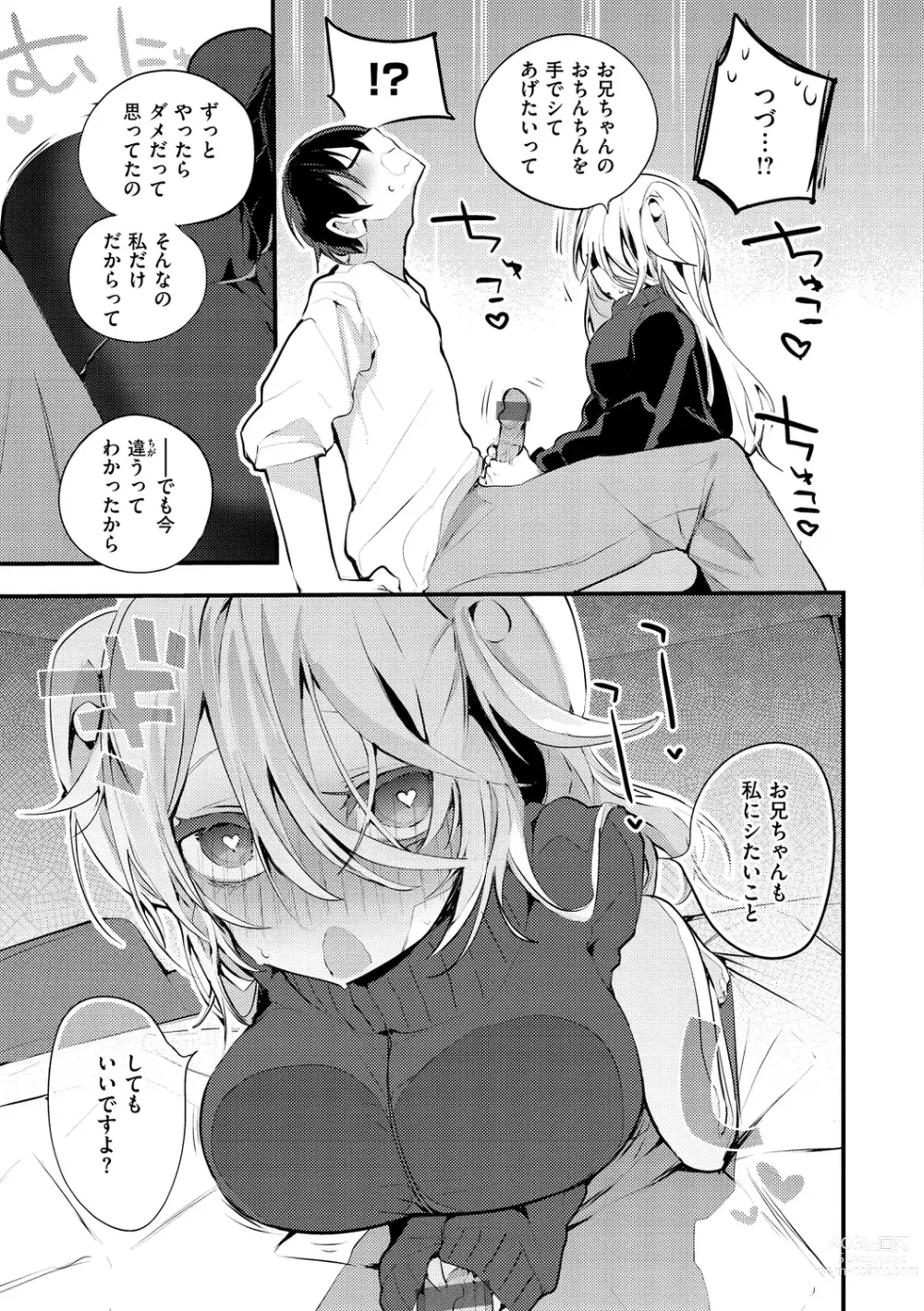 Page 49 of manga New Tawawa Paradise