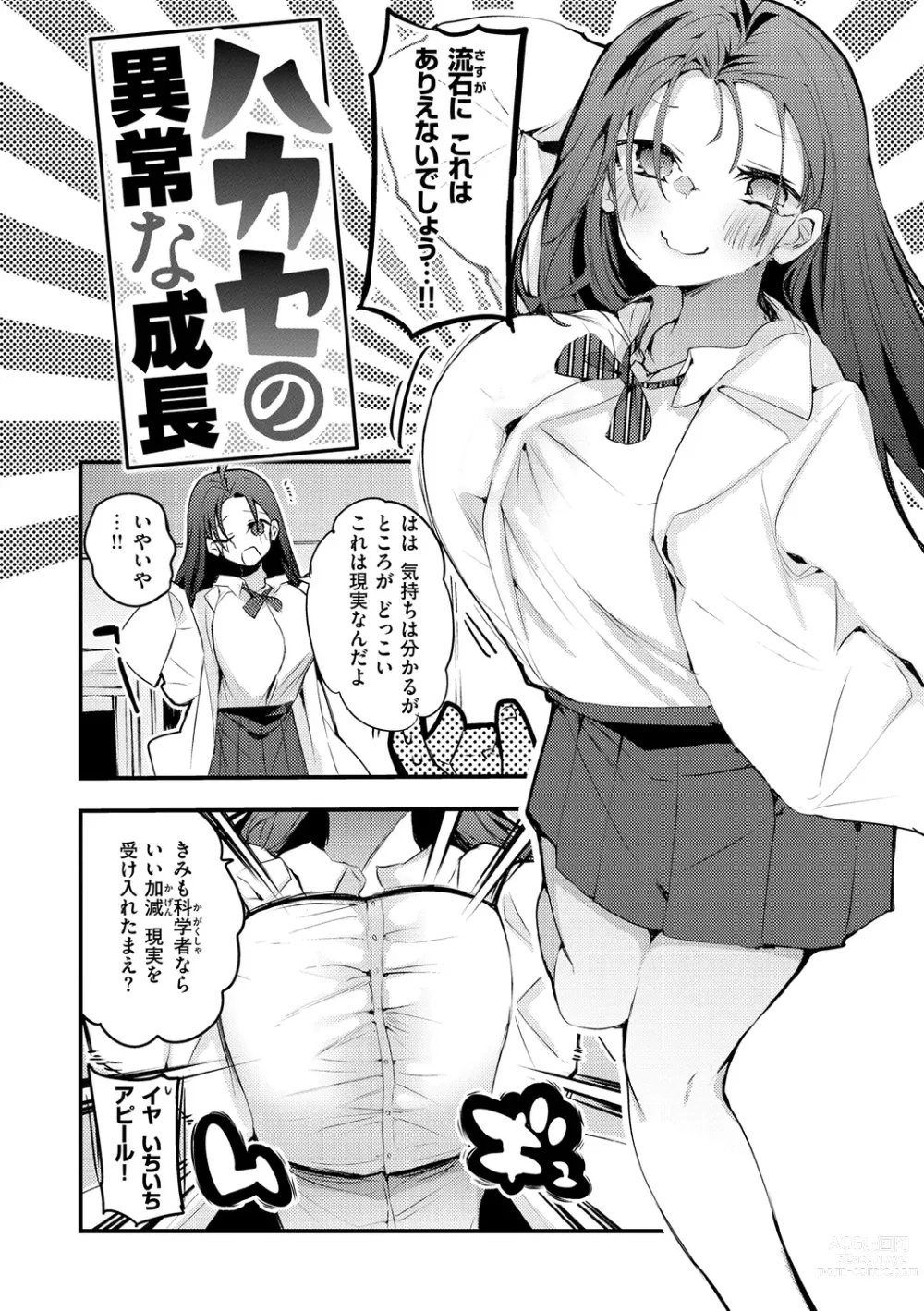 Page 60 of manga New Tawawa Paradise