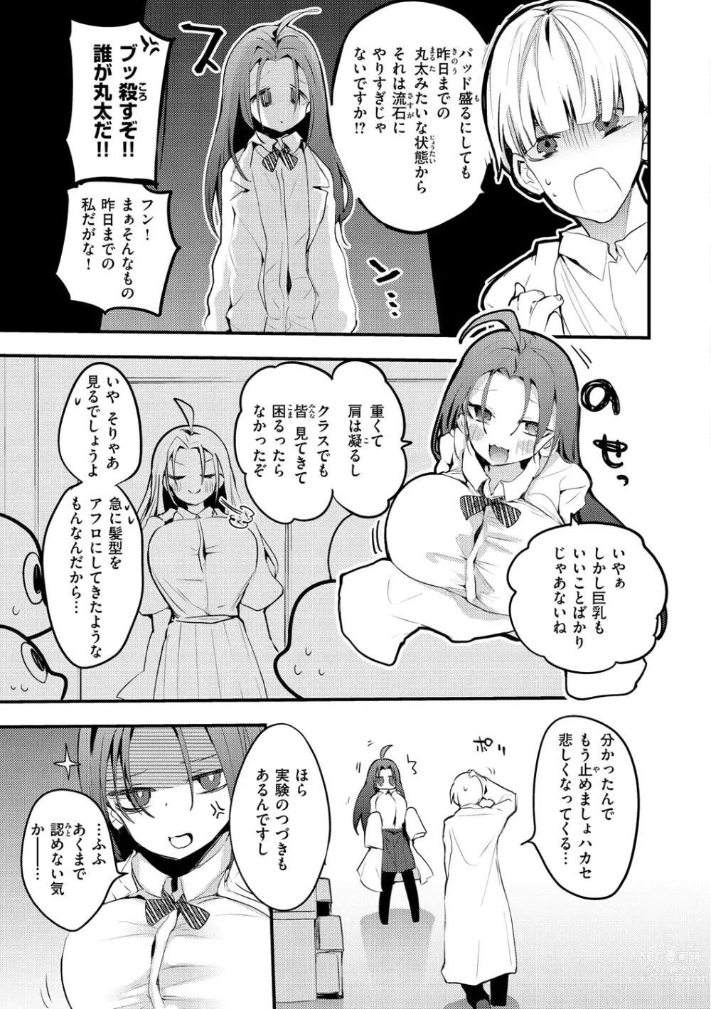 Page 61 of manga New Tawawa Paradise