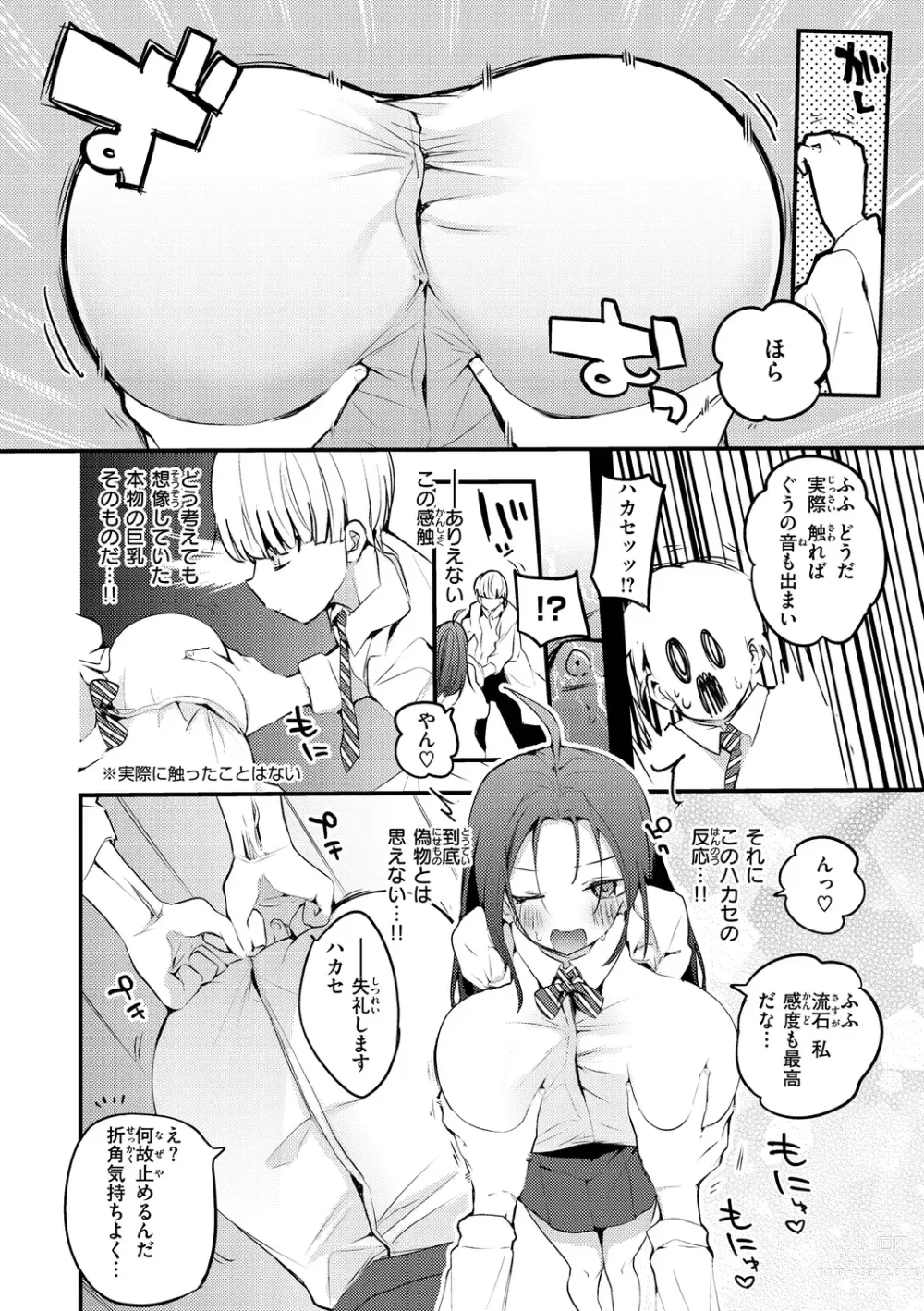 Page 62 of manga New Tawawa Paradise